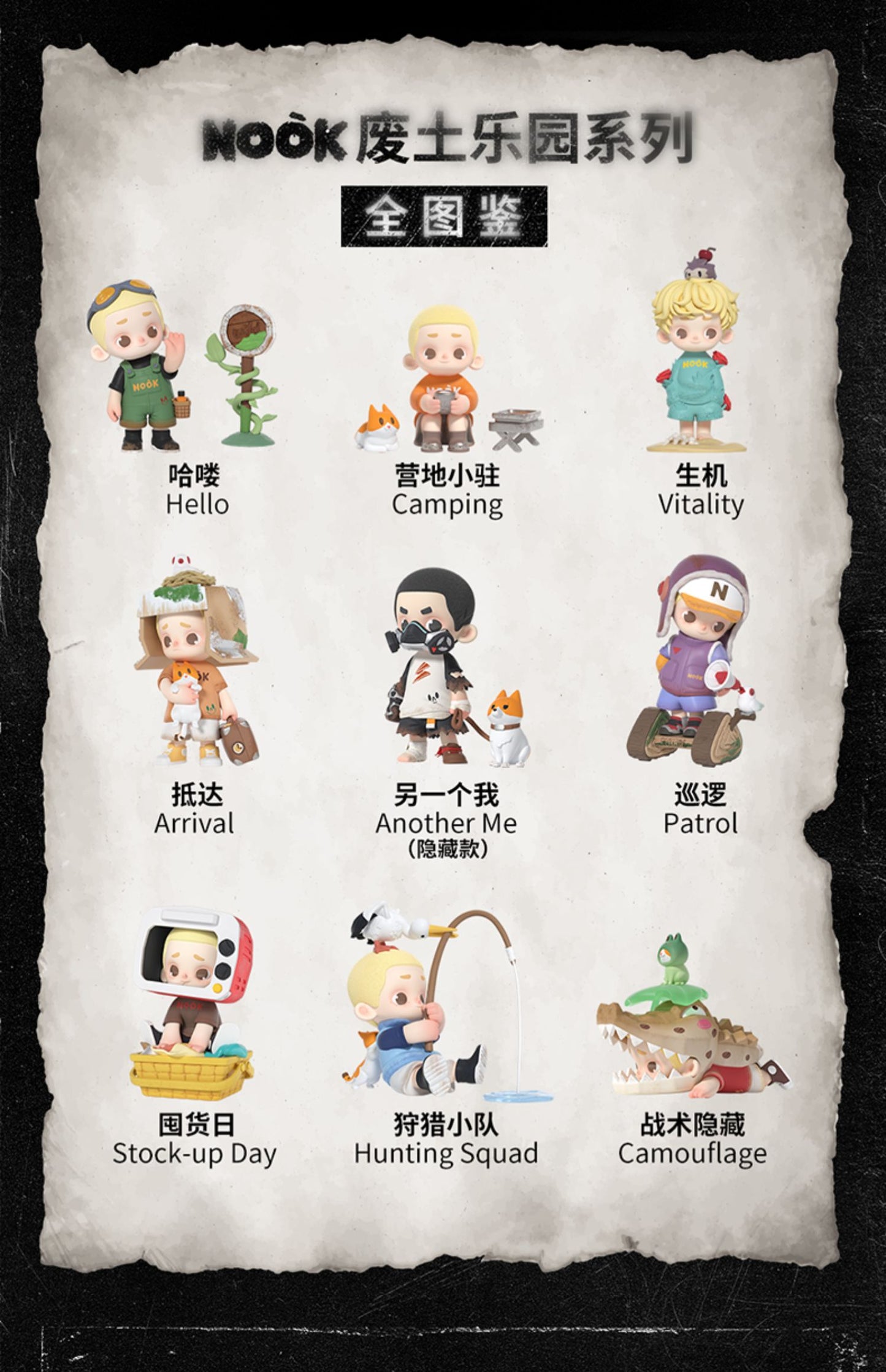 52TOYS NOOK – Wasteland Amusement Park Series Blind Box Collectible Toy Figure
